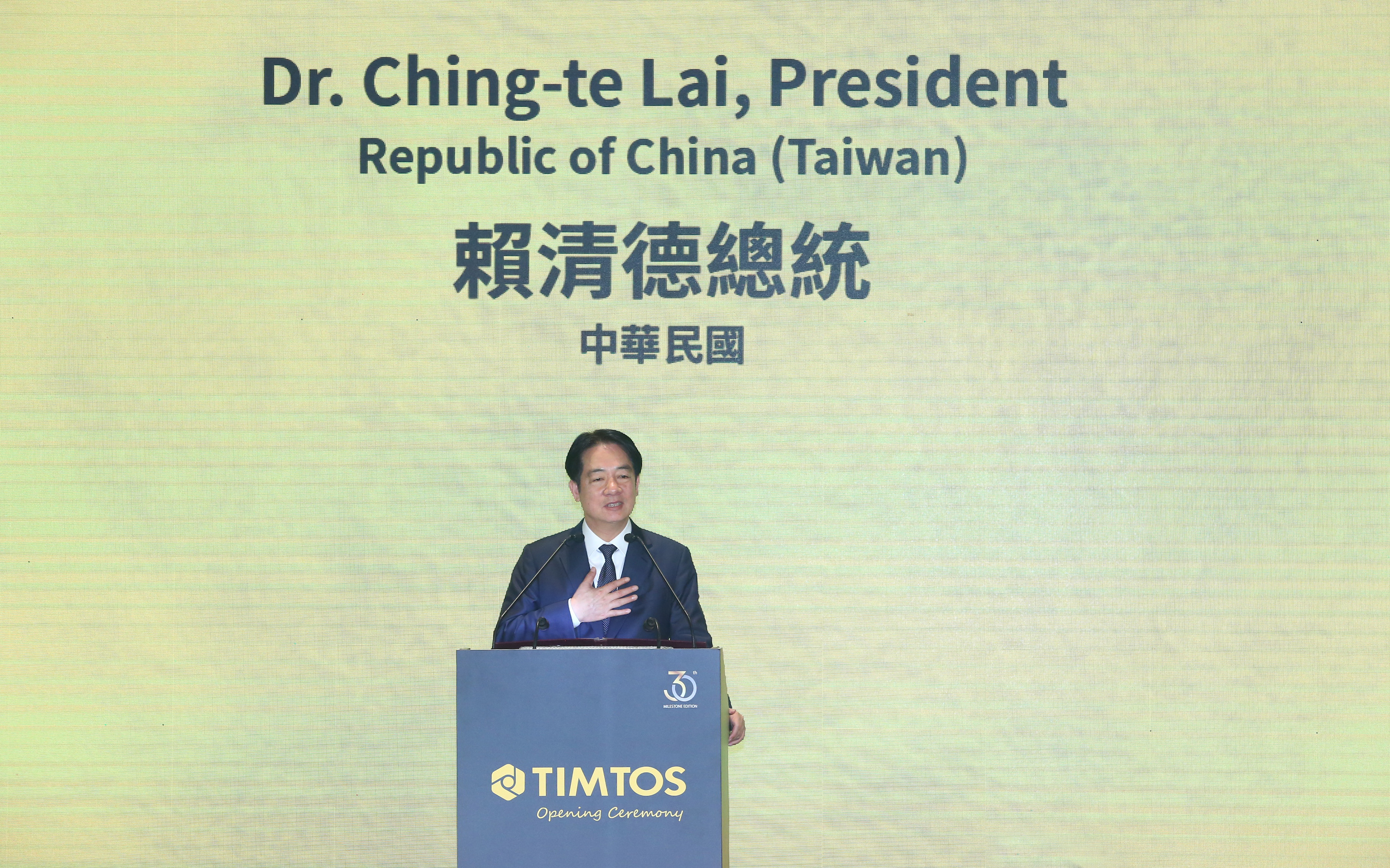 Taiwan President Lai Ching-te speaking at the opening ceremony